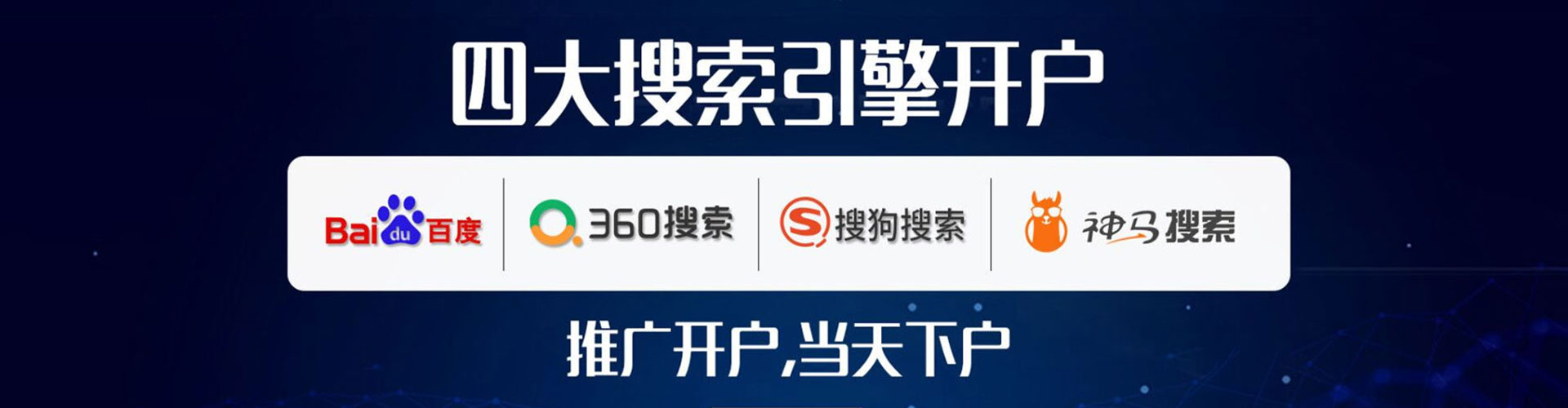 景谷信息流营销